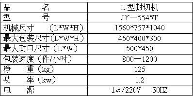 半自动封切热缩机